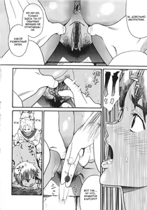 Page 8 of Sawney Bean Ikka | Род Соуни Бин - preview thumbnail