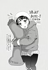 Page 198 of Kono Ato Ojisan ga Oishiku Itadakimashita - preview thumbnail