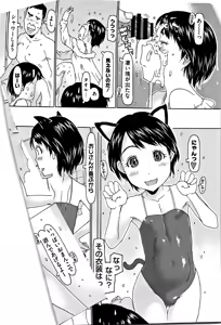 Page 34 of Kono Ato Ojisan ga Oishiku Itadakimashita - preview thumbnail