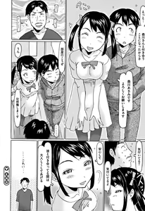 Page 79 of Kono Ato Ojisan ga Oishiku Itadakimashita - preview thumbnail