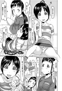 Page 80 of Kono Ato Ojisan ga Oishiku Itadakimashita - preview thumbnail