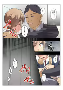 Page 16 of Ikasare Sennyuu Sousakan Hinata - preview thumbnail