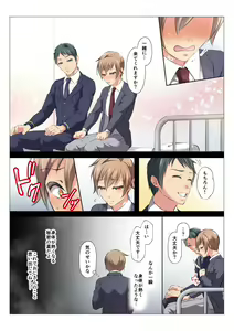 Page 20 of Ikasare Sennyuu Sousakan Hinata - preview thumbnail