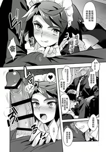 Page 8 of Uchi no Pilot no Yousu ga Okashii! - preview thumbnail