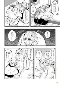 Page 15 of MONSTER FEVER - preview thumbnail