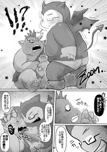 Page 51 of MONSTER FEVER - preview thumbnail