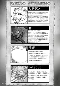 Page 70 of MONSTER FEVER - preview thumbnail