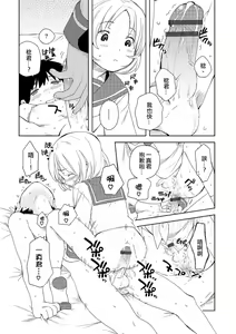Page 11 of Hajimete no XXX - preview thumbnail