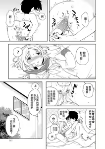 Page 15 of Hajimete no XXX - preview thumbnail