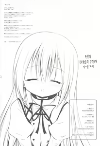 Page 22 of Kenseirei Est no Asa - preview thumbnail