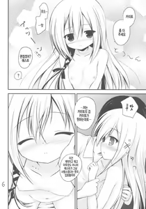 Page 6 of Kenseirei Est no Asa - preview thumbnail