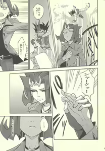 Page 6 of Boku-tachi no Daishippai 2 - preview thumbnail
