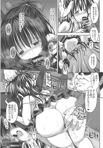 Page 16 of Mikan After: NTR Route - preview thumbnail