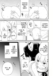 Page 24 of Kono Joukyou de Otouto Route ga Nai no wa Okashii! - preview thumbnail