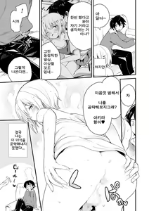 Page 4 of Kono Joukyou de Otouto Route ga Nai no wa Okashii! - preview thumbnail