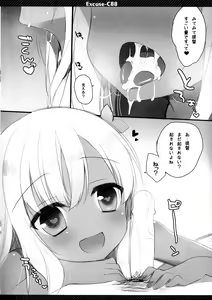 Page 7 of Excuse;C88 - preview thumbnail