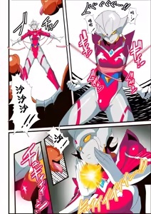 Page 15 of Ginga no Megami Netise VI - preview thumbnail