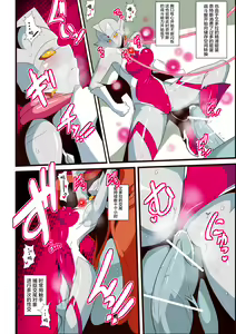 Page 27 of Ginga no Megami Netise VI - preview thumbnail