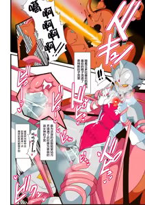 Page 35 of Ginga no Megami Netise VI - preview thumbnail