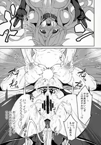 Page 12 of Byakuren-sama Saimin Choukyou - preview thumbnail