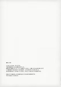 Page 20 of Byakuren-sama Saimin Choukyou - preview thumbnail