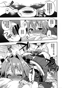 Page 11 of Master! Boku no Tights o Yabukanaide!! - preview thumbnail