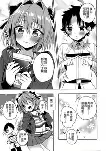 Page 17 of Master! Boku no Tights o Yabukanaide!! - preview thumbnail