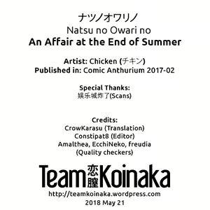 Page 21 of Natsu no Owari no - An Affair At The End Of Summer... - preview thumbnail