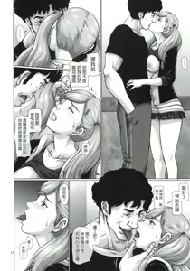 Page 12 of Shinyuu no Migawari ni Hentai Kyoushi ni Karada o Sasageru JK Anne - preview thumbnail