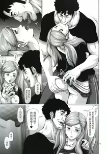 Page 15 of Shinyuu no Migawari ni Hentai Kyoushi ni Karada o Sasageru JK Anne - preview thumbnail