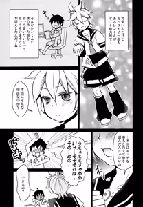 Page 10 of Suki ni shitara! - preview thumbnail