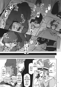 Page 15 of Mesuinu Marking | 음란 강아지 마킹 - preview thumbnail