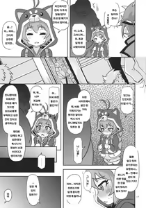 Page 17 of Mesuinu Marking | 음란 강아지 마킹 - preview thumbnail