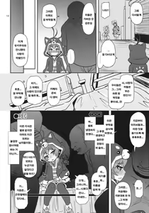 Page 18 of Mesuinu Marking | 음란 강아지 마킹 - preview thumbnail