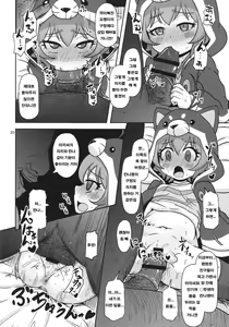 Page 20 of Mesuinu Marking | 음란 강아지 마킹 - preview thumbnail