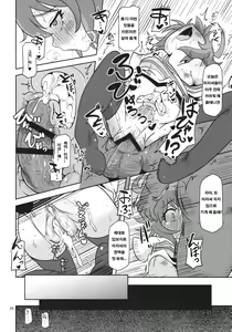 Page 26 of Mesuinu Marking | 음란 강아지 마킹 - preview thumbnail