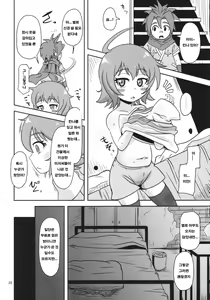 Page 28 of Mesuinu Marking | 음란 강아지 마킹 - preview thumbnail