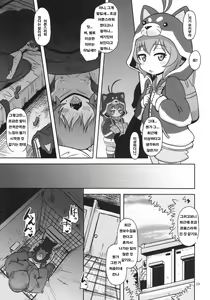 Page 29 of Mesuinu Marking | 음란 강아지 마킹 - preview thumbnail