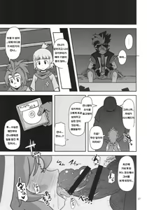 Page 37 of Mesuinu Marking | 음란 강아지 마킹 - preview thumbnail