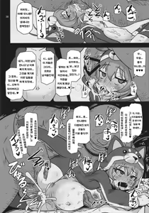 Page 38 of Mesuinu Marking | 음란 강아지 마킹 - preview thumbnail