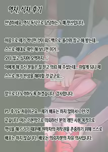 Page 41 of Mesuinu Marking | 음란 강아지 마킹 - preview thumbnail