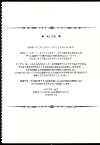 Page 20 of SAOn REVERSE - preview thumbnail