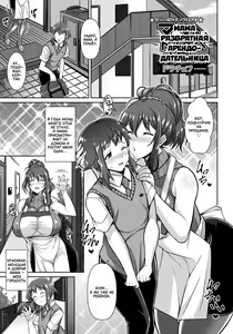 Page 5 of Mama wa Dosukebe Ooya-san | Мама - развратная арендодательница - preview thumbnail