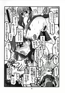 Page 11 of Sakura-chan to Rider-san Chotto Erogimi Hon - preview thumbnail