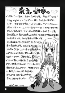 Page 3 of Sakura-chan to Rider-san Chotto Erogimi Hon - preview thumbnail