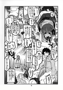 Page 9 of Sakura-chan to Rider-san Chotto Erogimi Hon - preview thumbnail