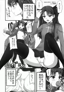 Page 15 of Fate-ppai - preview thumbnail