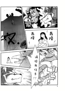 Page 6 of Mahou no Juujin Foxy Rena 2 - Kemono of Magic - Foxy Rena - preview thumbnail