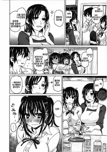 Page 3 of Aoi Chigiri no Ie | 젊은 인연의 집 - preview thumbnail