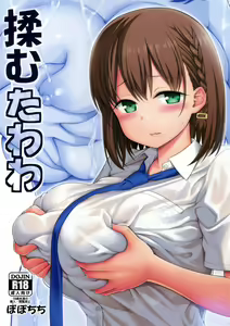 Momu Tawawa — hentai manga cover on Fhentai